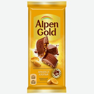 Шоколад молочный ALPEN GOLD, Арахис и кукурузные хлопья, 90г