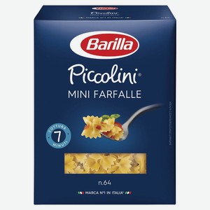 Макароны Barilla Piccolini Mini Farfalle 400г