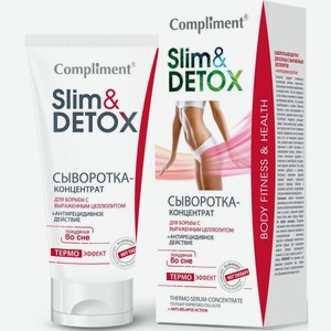 Сыворотка-концентрат Compliment Slim&Detox для борьбы с выраженным целлюлитом, 200 мл
