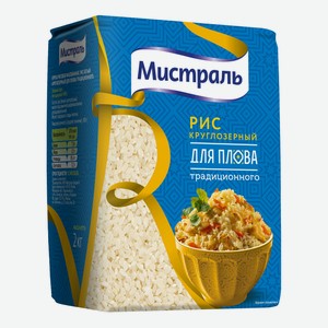 Рис Мистраль для традиционного плова 2 кг
