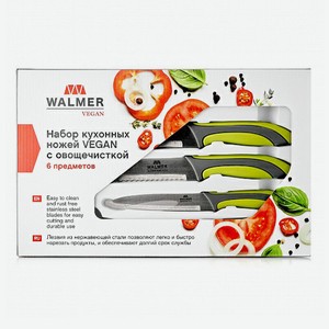 Набор ножей Walmer Vegan 5 шт с овощечисткой