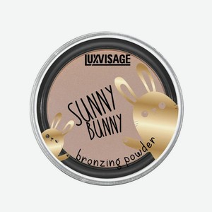 Пудра-бронзатор `LUXVISAGE` SUNNY BUNNY тон универсальный