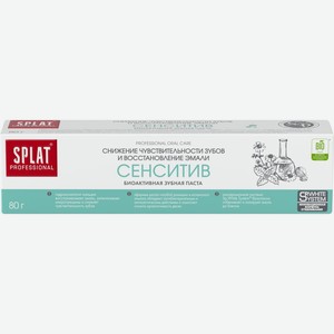 Зубная паста SPLAT Сенситив, Россия, 80 г