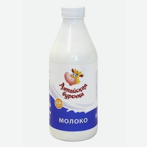 молоко 2,5% ГОСТ бзмж 850мл