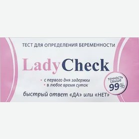 Тест Lady Check для определ. беремен