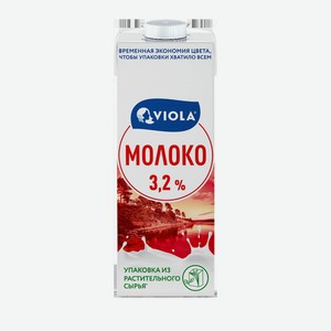 БЗМЖ Молоко утп Viola 3,2% 1кг