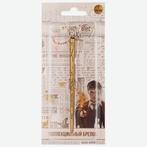 Брелок Гарри Поттер металлическая Волшебная палочка 1шт 12см 16 видов HP8100