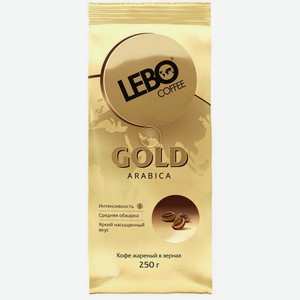 Кофе зерновой Lebo Gold жар 250 г