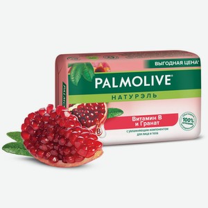 Мыло кусковое Palmolive Натурэль Витамин В и Гранат 150г
