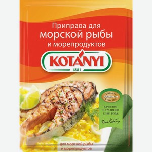 Приправа Kotanyi для морепродуктов и морской рыбы, 30 г