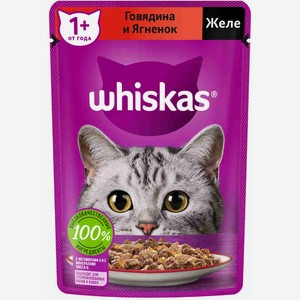 Корм для кошек Whiskas Кусочки в желе с говядиной и ягненком для взрослых кошек, 75 г