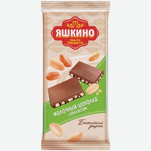 Шоколад Яшкино Бельгийский молочный с арахисом, 90 г