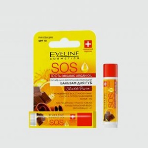 Питательно-Восстанавливающий SOS - бальзам для губ SPF 10 EVELINE 100% Organic Argan Oil Chocolate Passion 4.5 гр