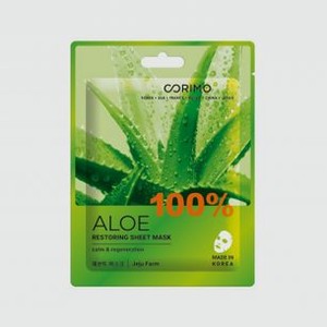 Тканевая маска для лица CORIMO 100% Aloe 22 гр