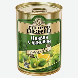 Оливки Filippo Berio с лимоном, 300 г