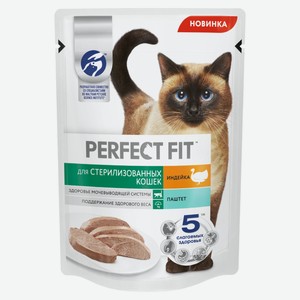 Влажный корм для стерилизованных кошек PERFECT FIT Паштет с индейкой, 75 г