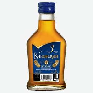 Коньяк «Киновский» трехлетний Россия, 0,1 л