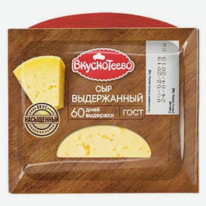 Сыр полутвердый «Вкуснотеево» Выдержанный 45% БЗМЖ, 260 г