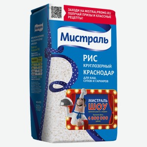 Рис круглозерный «Мистраль» Краснодар, 900 г