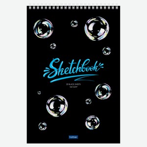 Альбом для рисования Hatber SketchBook А4, 20 л