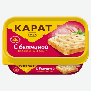 Сыр плавленый «КАРАТ» с ветчиной 45% БЗМЖ, 200 г