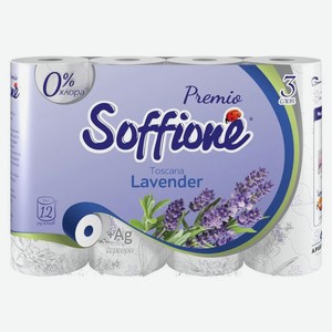 Туалетная бумага Soffione Premio Toscana Lavender 3 слоя, 12 рулонов