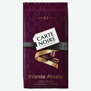 Кофе в зёрнах Carte Noire Intense Absolu, 800 г