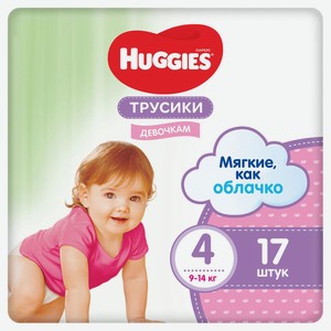 Подгузники-трусики Huggies для девочек 4 (9-14 кг), 17 шт