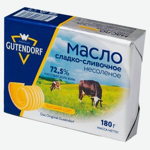 Масло сливочное Gutendorf Platinum 72,5% БЗМЖ, 180 г