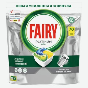 Капсулы для посудомоечной машины Fairy Platinum All in One Лимон, 70 шт