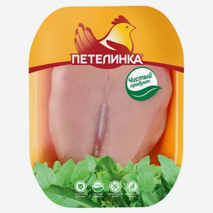 Грудка цыпленка-бройлера «Петелинка» без кожи охлажденная (0,8 - 1,1 кг), 1 упаковка ~ 0,9 кг