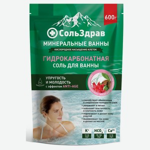 Соль для ванны «СольЗдрав» Гидрокарбонатная Упругость и Молодость, 600 г