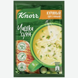 Суп КНОРР Чашка супа Куриный с лапшой, 13г