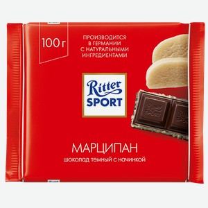 Шоколад РИТТЕР СПОРТ, горький с марципаном, 100г