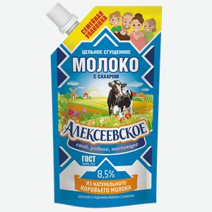 Молоко сгущенное АЛЕКСЕЕВСКОЕ, ГОСТ , 8,5%, 650г
