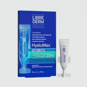 Сыворотка-активатор для укрепления и роста волос LIBREDERM Hyalumax Hyaluronic Activator Serum 10 мл