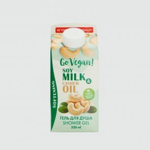 Натуральный гель для душа соевое молочко и масло кешью BODY BOOM Go Vegan Natural Shower Gel Soy Milk & Cashew Oil 330 мл