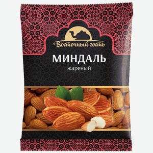 Миндаль ВОСТОЧНЫЙ ГОСТЬ жареный, 150г