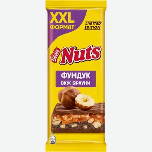 Шоколад молочный NUTS с фундуком и брауни, Россия, 180 г