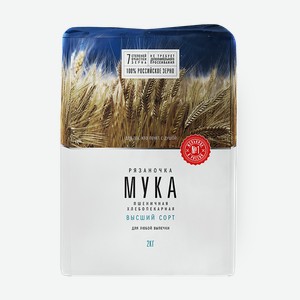 Мука пшеничная «Рязаночка» высший сорт, 2 кг