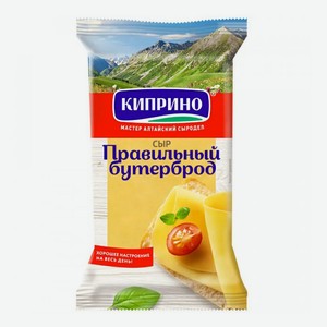 Сыр полутвердый Киприно Правильный бутерброд 50% БЗМЖ 180 г