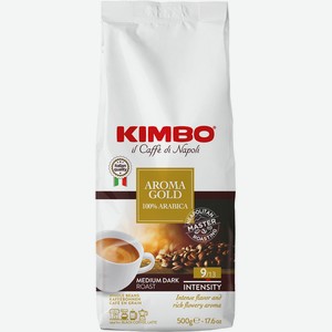 Кофе зерновой Kimbo Aroma Gold 500г