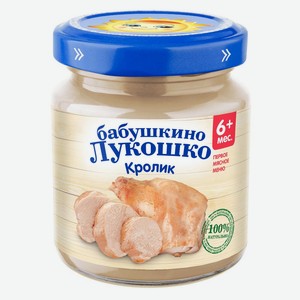 Пюре мясное Бабушкино Лукошко кролик с 6 мес 100г ст/б