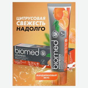 Зубная паста BioMed Vitafresh, 100 г