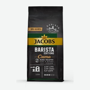 Кофе зерновой Jacobs Barista Editions Crema натуральный жареный 230г