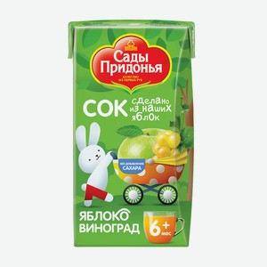Сок Сады Придонья яблоко/виноград с 6 мес 125мл т/п