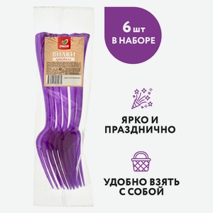 Вилки ОКЕЙ Кристалл фиолетовые 6 шт