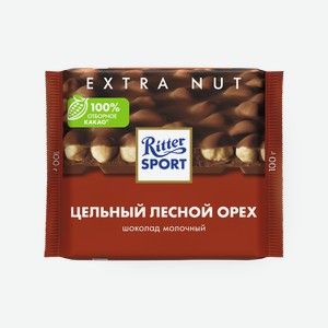 Шоколад Ritter Sport Extra Nut молочный с цельным лесным орехом, 100 г