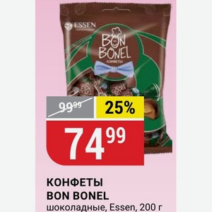 КОНФЕТЫ BON BONEL шоколадные, Essen, 200 г