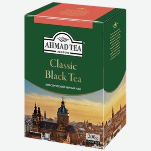 Чай АХМАД ТИ черный, Классический, 0.2кг